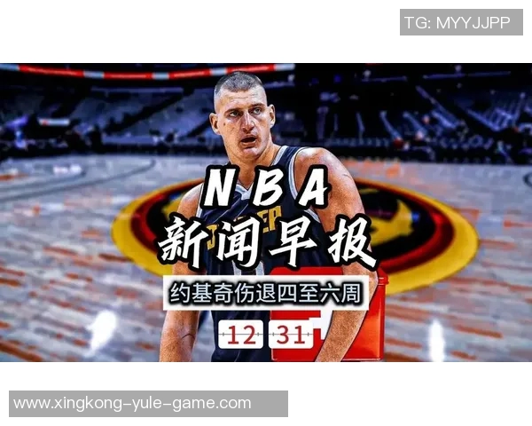 约基奇明天将进行全面医疗检查望其伤势无大碍恢复顺利